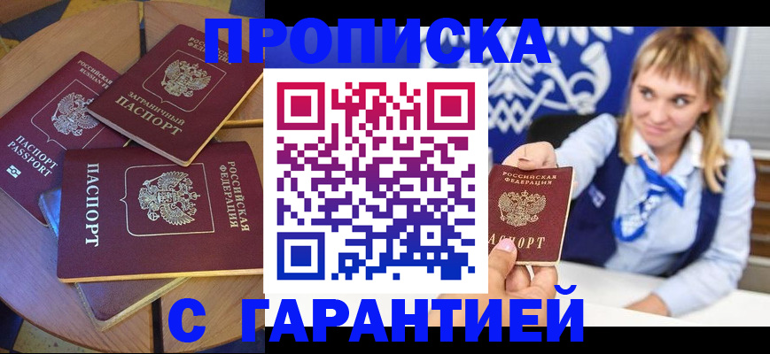 временная регистрация для всех в Нижней Туре