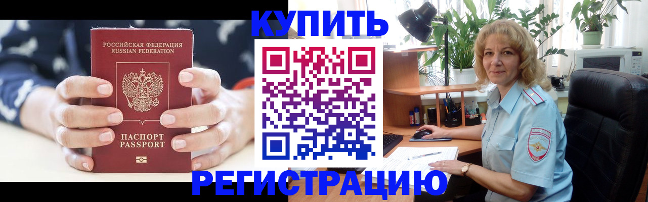 купить прописку в Нижней Туре