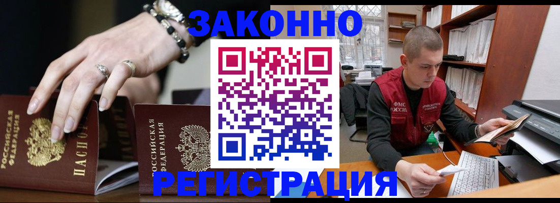 временная регистрация недорого в Нижней Туре